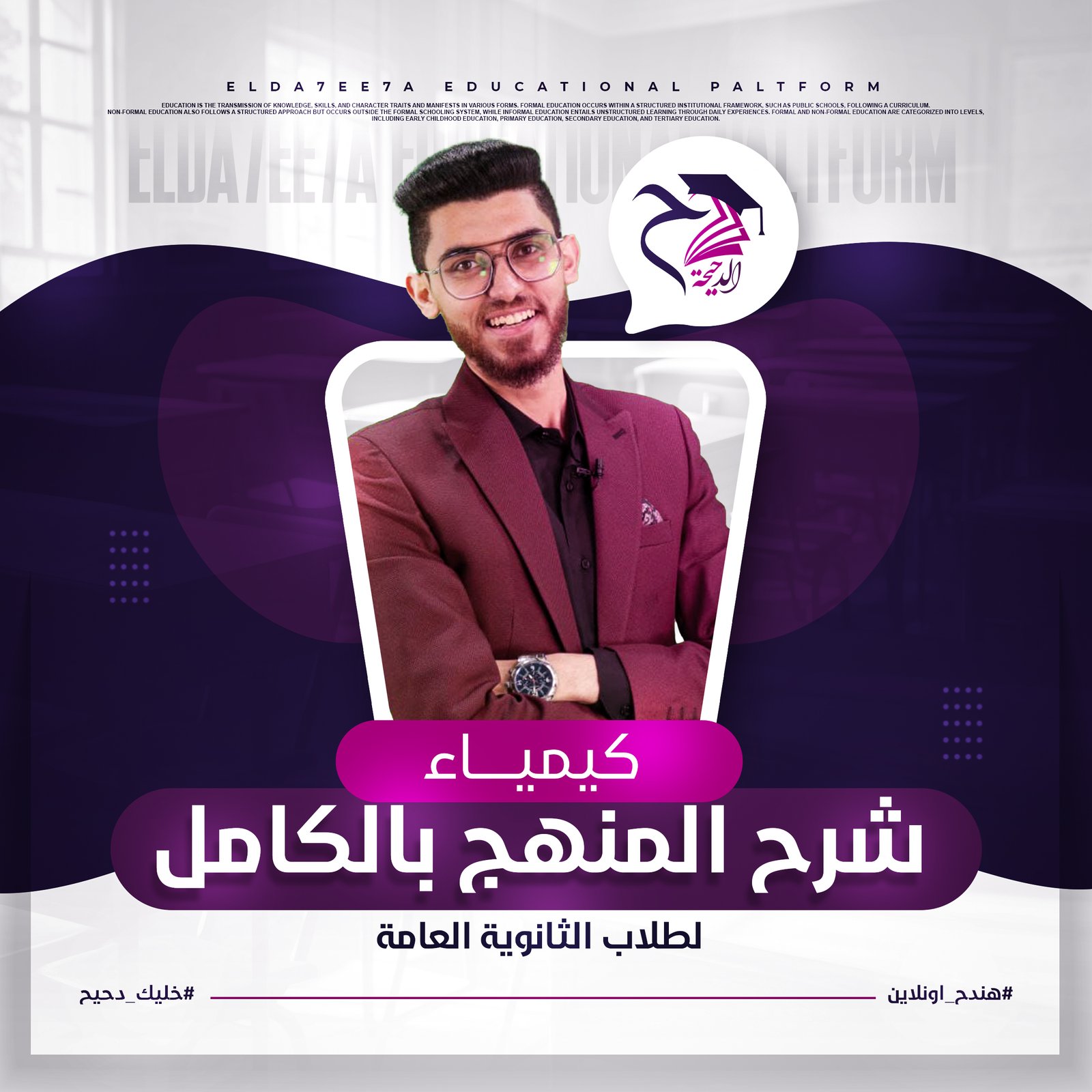 الكورس التمهيدي